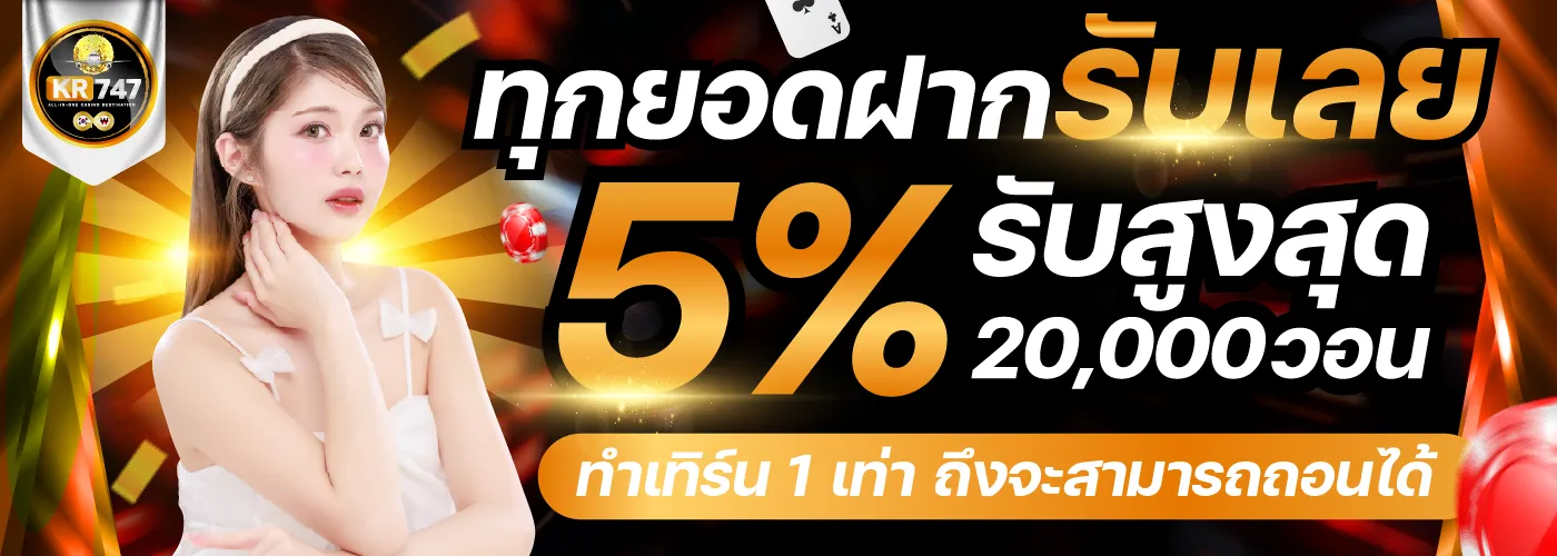 โปรโมชั่นทุกยอดฝ่าก
